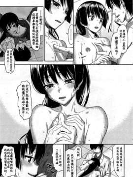 [M·C個人漢化][らんち] 卑美の営み (COMIC HOTMILK 2011年10月号)_HotMilk0047