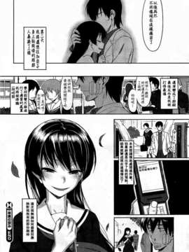 [M·C個人漢化][らんち] 卑美の営み (COMIC HOTMILK 2011年10月号)_HotMilk0048