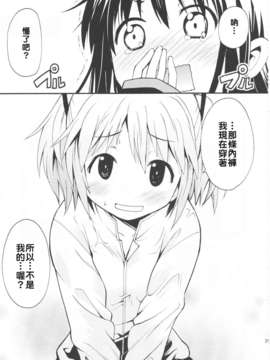 [usdf789汉化](C83) [きのこなべ避難所] マドカノ (魔法少女まどか☆マギカ)_31