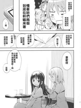 [usdf789汉化](C83) [きのこなべ避難所] マドカノ (魔法少女まどか☆マギカ)_33