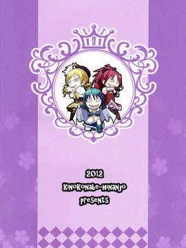 [usdf789汉化](C83) [きのこなべ避難所] マドカノ (魔法少女まどか☆マギカ)_36