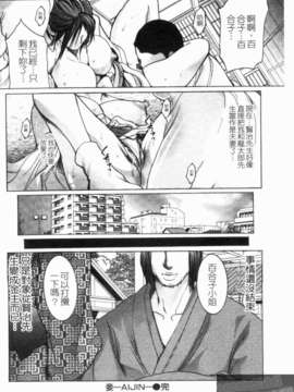 [三顕人] 淫虐愛 -妻たちの性解放日- [中文版][台]_1_162