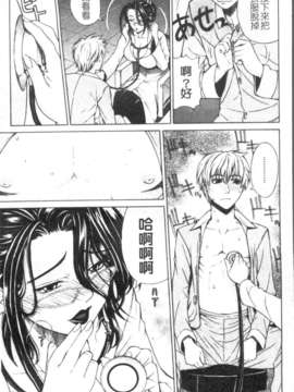 [刻江尋人] パールローズ (珍珠玫瑰) [中文版][台]_1_055