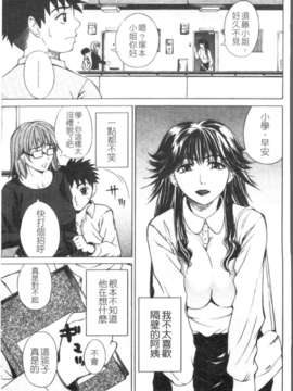 [刻江尋人] パールローズ (珍珠玫瑰) [中文版][台]_1_069