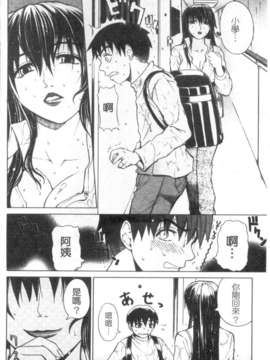 [刻江尋人] パールローズ (珍珠玫瑰) [中文版][台]_1_072