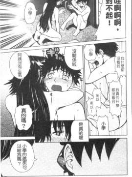 [刻江尋人] パールローズ (珍珠玫瑰) [中文版][台]_1_079