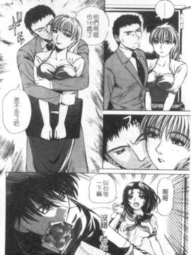 [刻江尋人] パールローズ (珍珠玫瑰) [中文版][台]_1_156