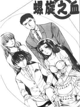 [刻江尋人] パールローズ (珍珠玫瑰) [中文版][台]_1_157