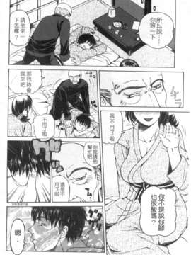 [刻江尋人] パールローズ (珍珠玫瑰) [中文版][台]_1_180