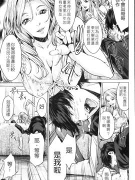 [舞六まいむ] お姉様がイかせてあげる (姐姐让你高潮喔) [中文版][台]_1_137