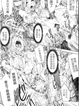 [舞六まいむ] お姉様がイかせてあげる (姐姐让你高潮喔) [中文版][台]_1_149