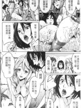 [舞六まいむ] お姉様がイかせてあげる (姐姐让你高潮喔) [中文版][台]_1_178