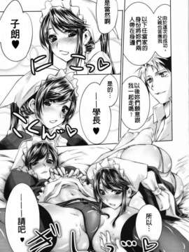 [藤ます] Sweet Lip_0087