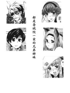[藤ます] Sweet Lip_0186note