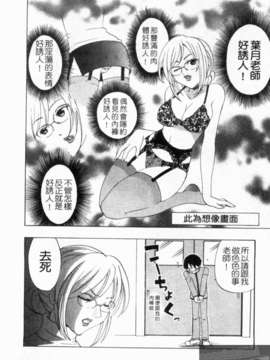 [北河トウタ] ハニーダーリン_1_146