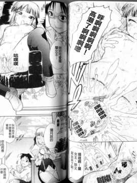 [出縞臣][ラン様はすこしだけ][中漫]_img060