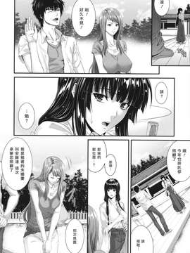 [ズッキーニ] 相姦マニュアル_0079
