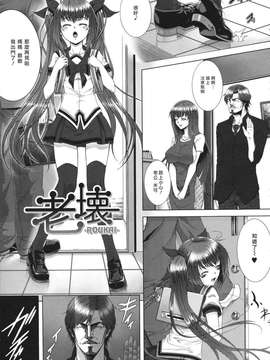 [ズッキーニ] 相姦マニュアル_0110