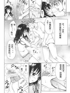 [虎マシーン (春日部太郎)]_010