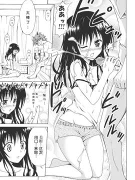 [虎マシーン (春日部太郎)]_011