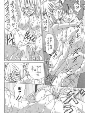 [虎マシーン (春日部太郎)]_ToLOVE_027