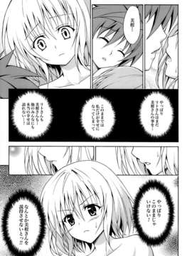 [虎マシーン (春日部太郎)]_love26