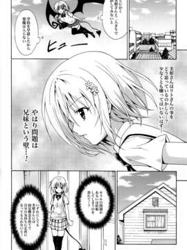 [虎マシーン (春日部太郎)]_love27