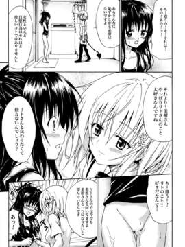 [虎マシーン (春日部太郎)]_love34