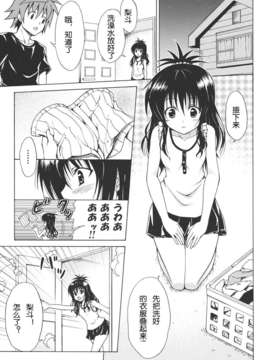[虎マシーン (春日部太郎)]_scan0003