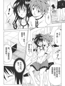 [虎マシーン (春日部太郎)]_scan0038