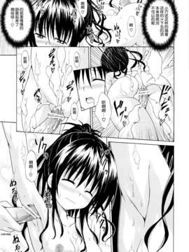 [虎マシーン (春日部太郎)]_scan0054