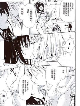 [虎マシーン (春日部太郎)]_scan0096