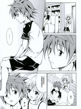 [虎マシーン (春日部太郎)]_scan0104