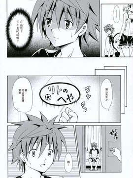 [虎マシーン (春日部太郎)]_scan0105