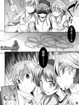 [ヤスイリオスケ] ショッキングピンク！ [天月NTR漢化組][無修正化 by 墨水]_169