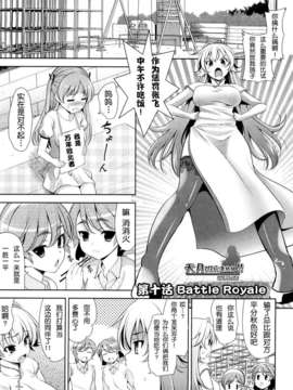 [ヤスイリオスケ] ショッキングピンク！ [天月NTR漢化組][無修正化 by 墨水]_184