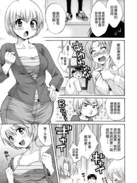 [ポン貴花田] とろとろえっち_047