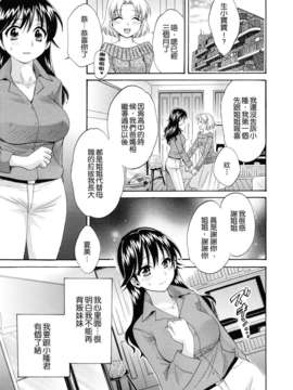 [ポン貴花田] とろとろえっち_061