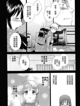 [ポン貴花田] とろとろえっち_080
