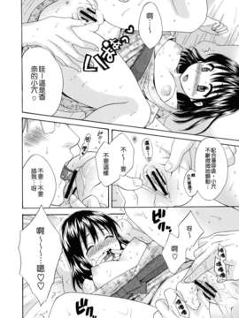 [ポン貴花田] とろとろえっち_082