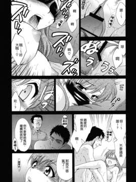 [ポン貴花田] とろとろえっち_124
