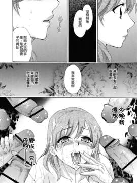 [ポン貴花田] とろとろえっち_132