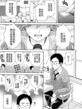 [ポン貴花田] とろとろえっち_133