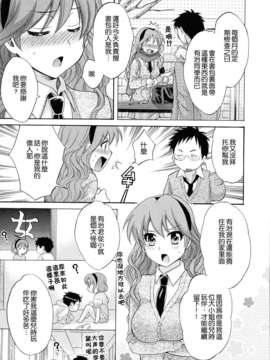 [ポン貴花田] とろとろえっち_135