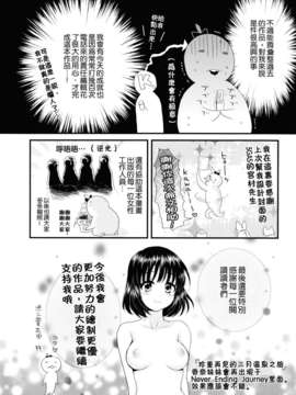 [ポン貴花田] とろとろえっち_200