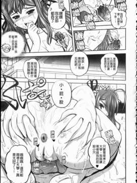 [くもいたかし]エロヨメ_img011