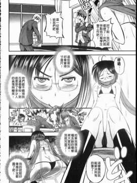 [くもいたかし]エロヨメ_img020