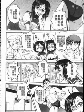 [くもいたかし]エロヨメ_img042