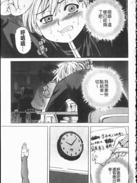 [くもいたかし]エロヨメ_img151