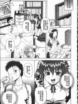 [くもいたかし]エロヨメ_img171